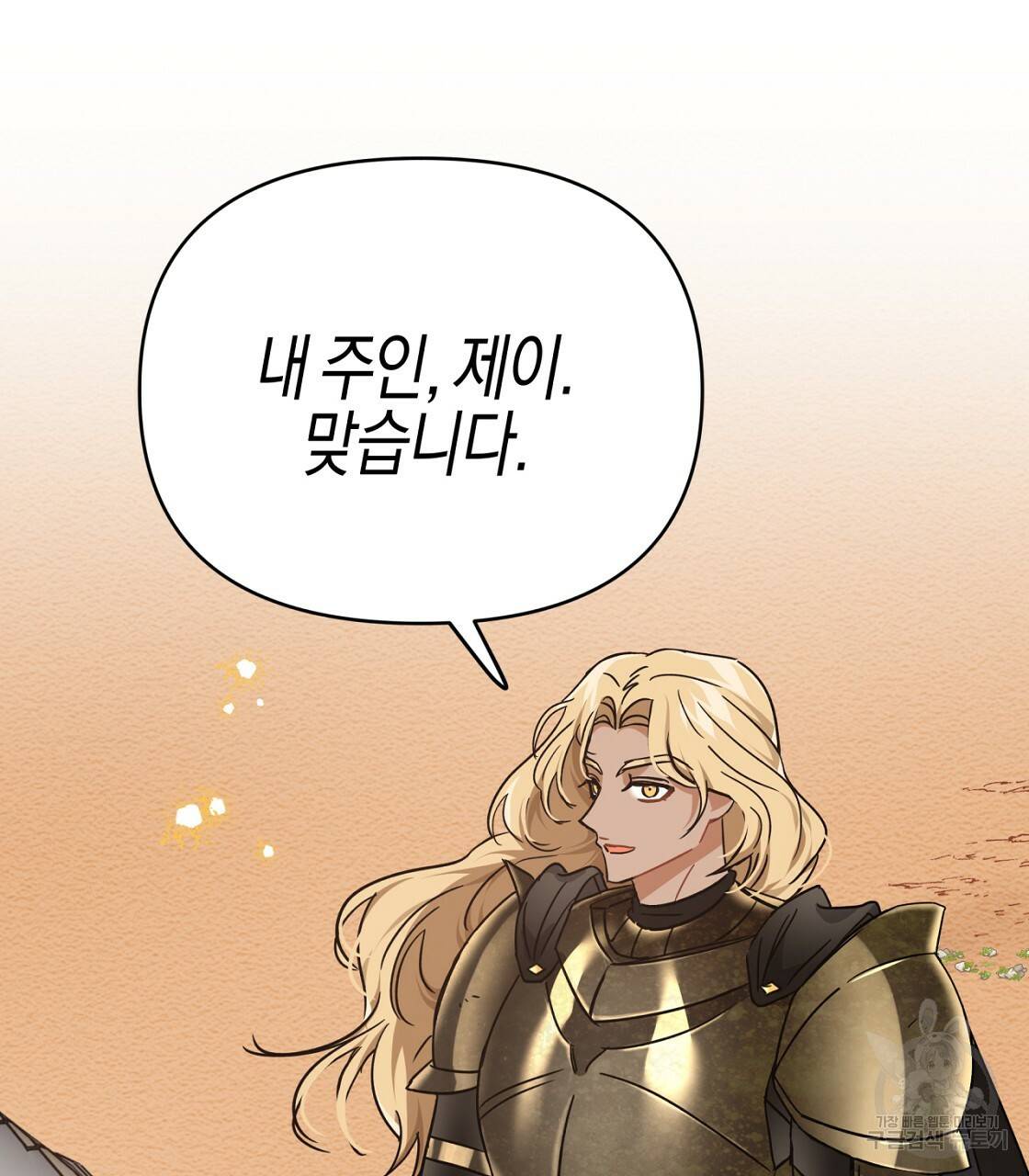 테라리움 어드벤처 10화 121