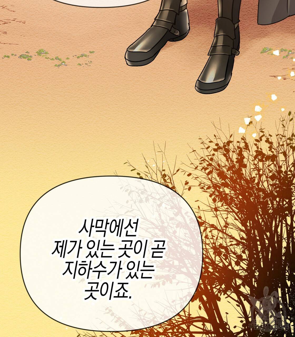 테라리움 어드벤처 10화 123