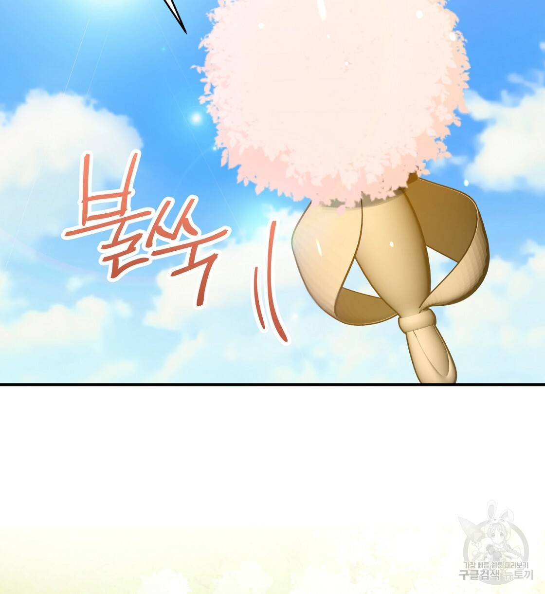테라리움 어드벤처 10화 126