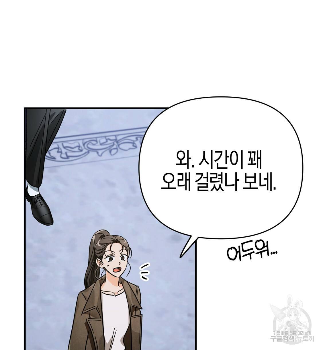 테라리움 어드벤처 10화 136