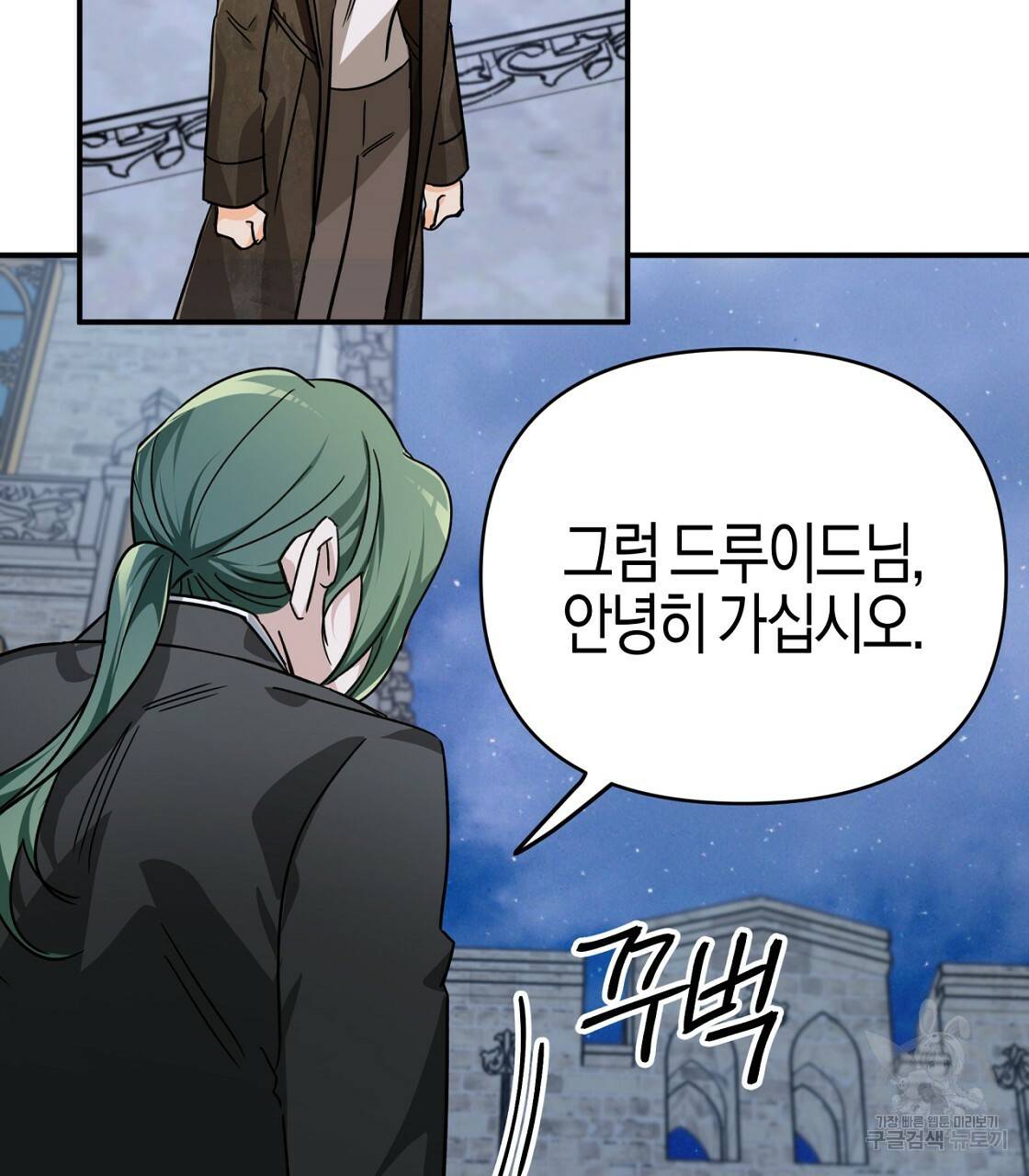 테라리움 어드벤처 10화 137