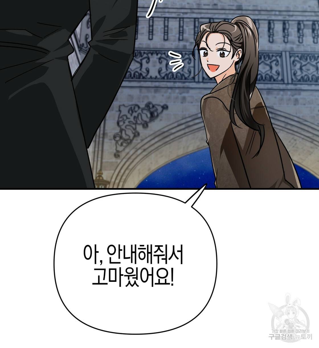 테라리움 어드벤처 10화 138