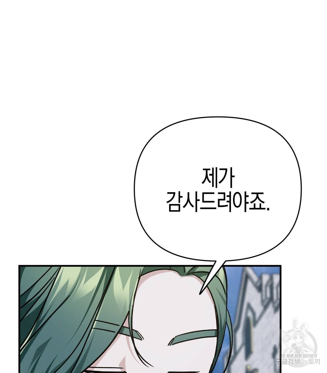 테라리움 어드벤처 10화 139