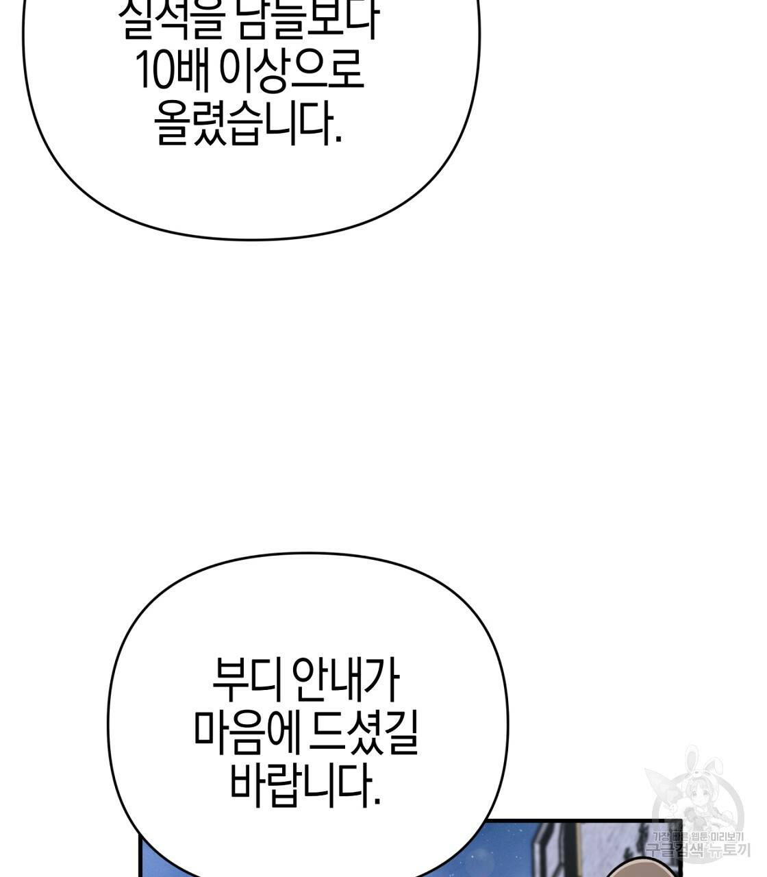 테라리움 어드벤처 10화 141