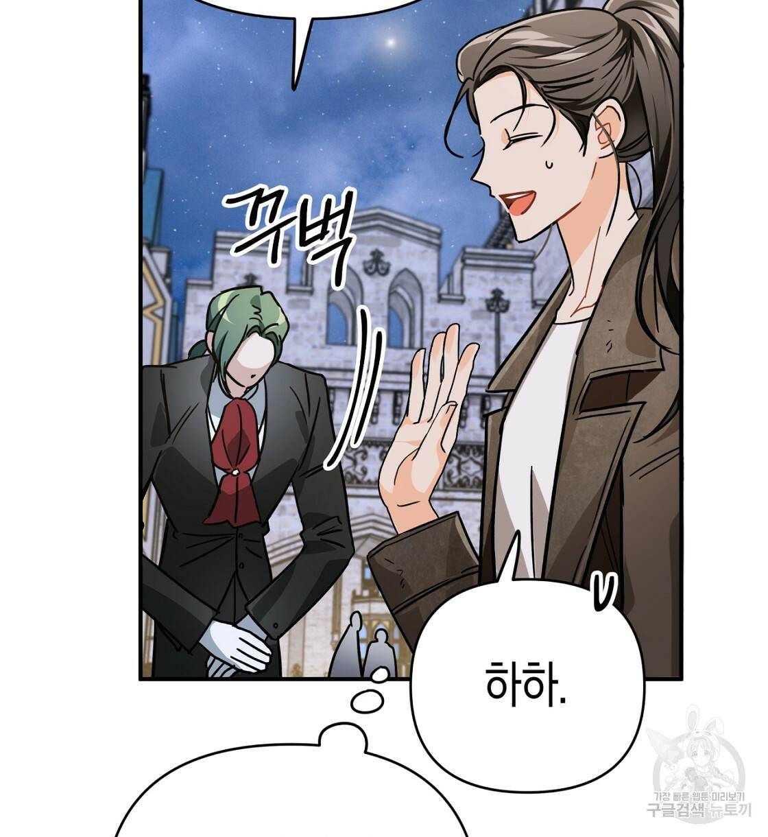 테라리움 어드벤처 10화 142