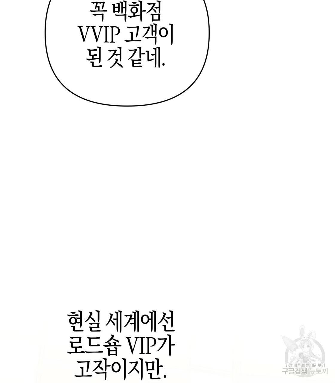 테라리움 어드벤처 10화 143