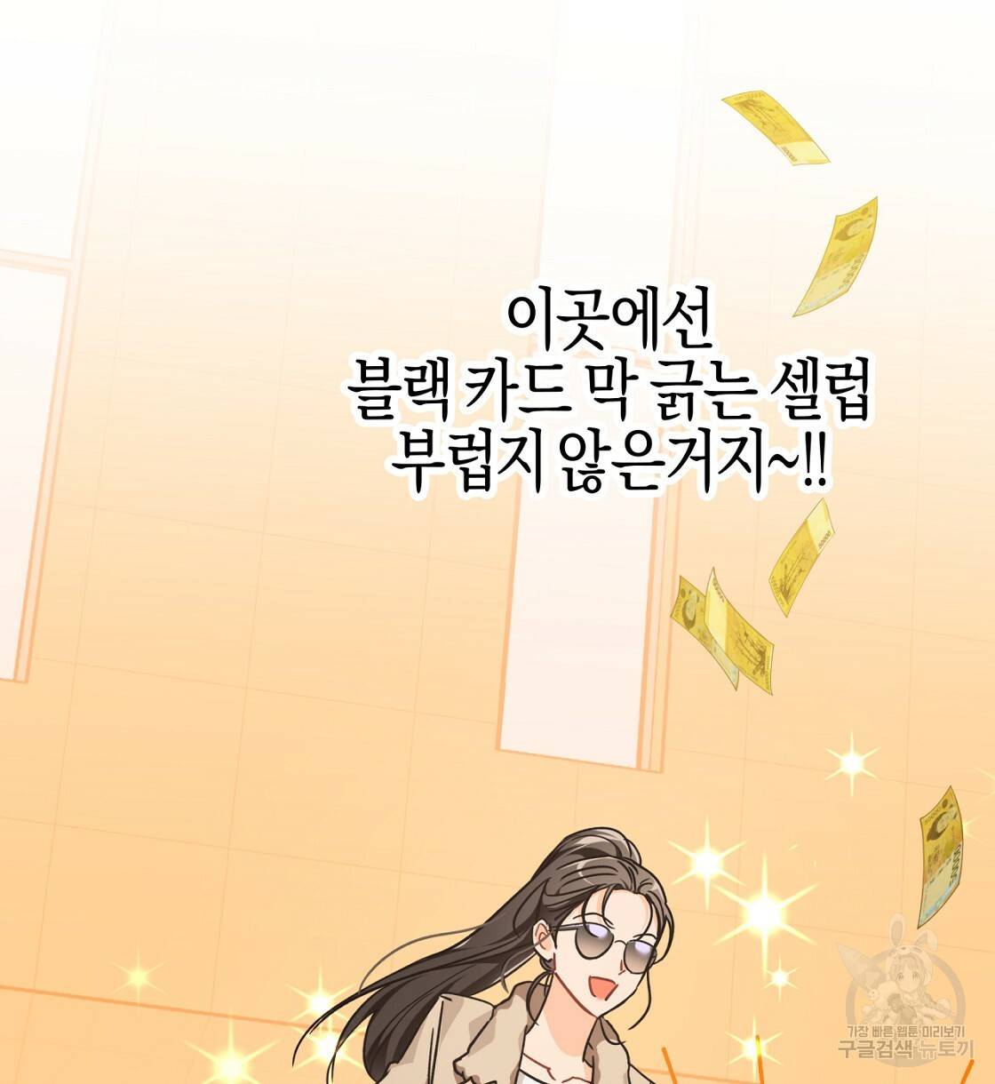 테라리움 어드벤처 10화 144