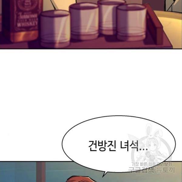 입학용병 76화 2