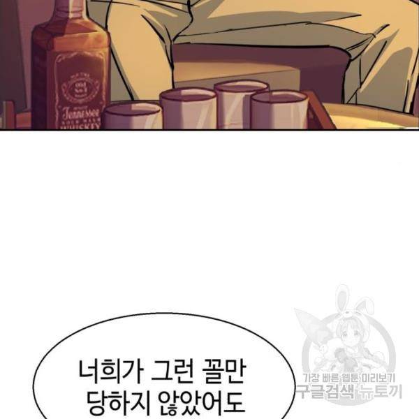 입학용병 76화 4