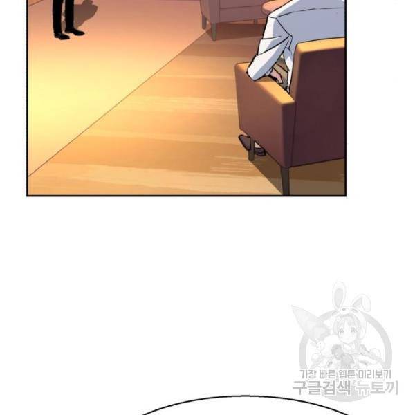 입학용병 76화 6