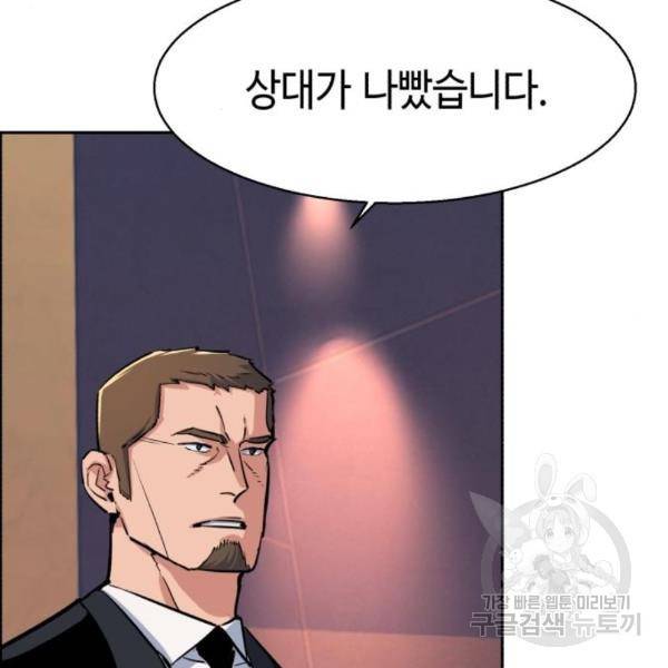 입학용병 76화 7