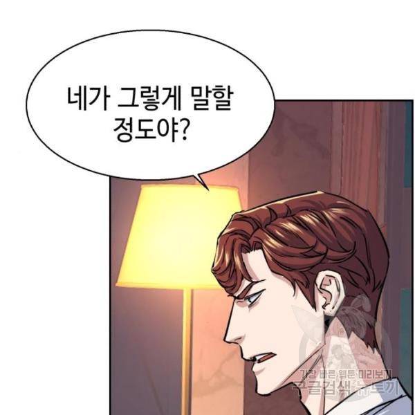 입학용병 76화 9