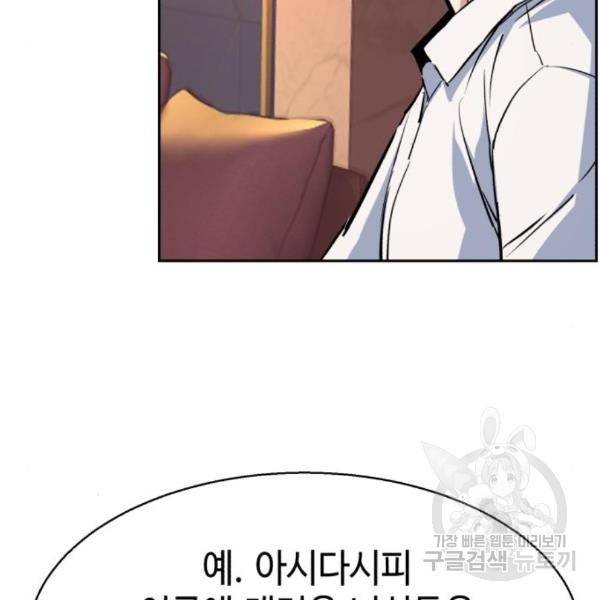 입학용병 76화 10