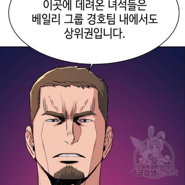 입학용병 76화 11