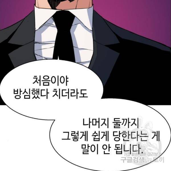 입학용병 76화 12