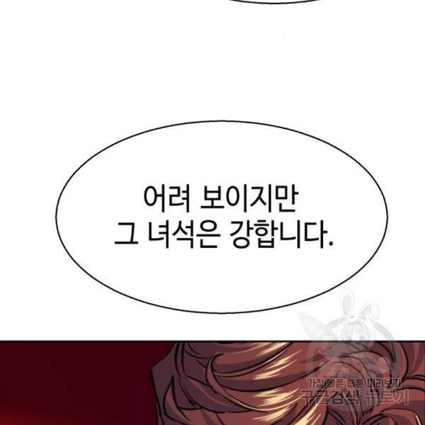 입학용병 76화 13
