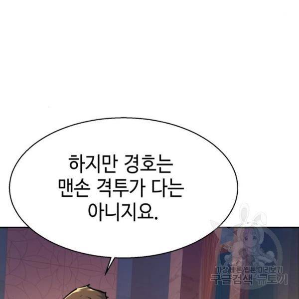 입학용병 76화 15
