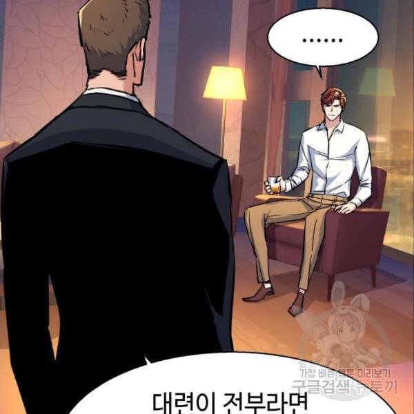 입학용병 76화 16