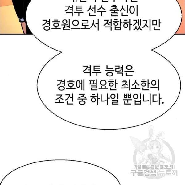 입학용병 76화 17
