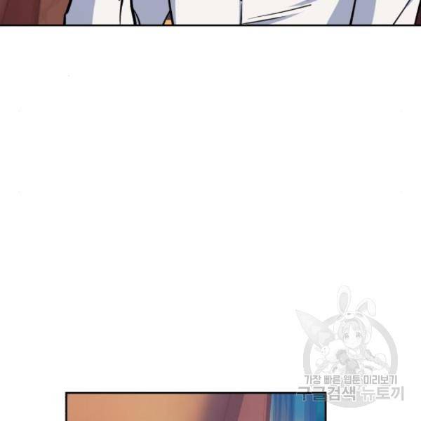 입학용병 76화 19