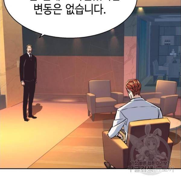 입학용병 76화 22