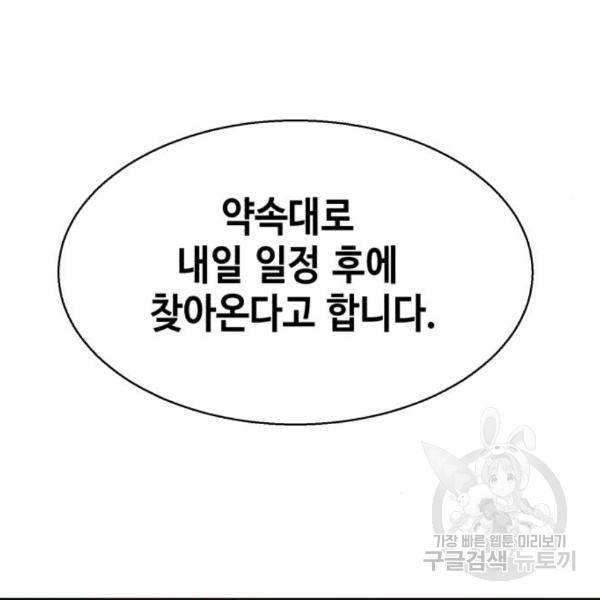 입학용병 76화 23