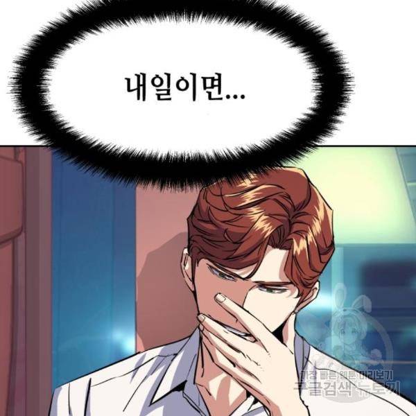 입학용병 76화 25