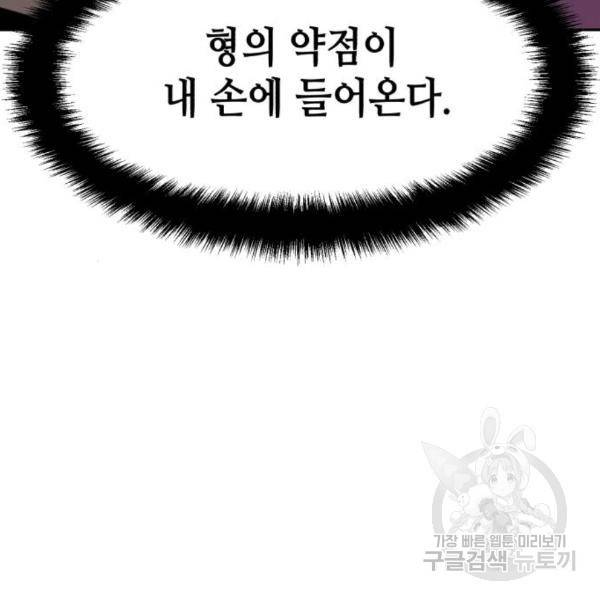 입학용병 76화 27