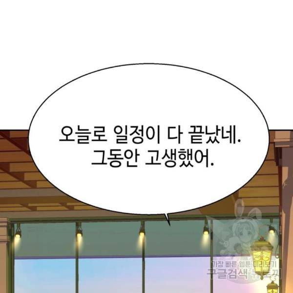 입학용병 76화 31