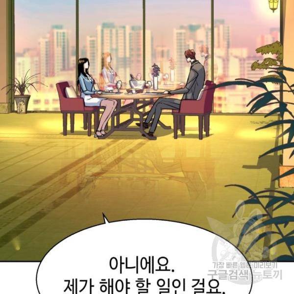 입학용병 76화 32