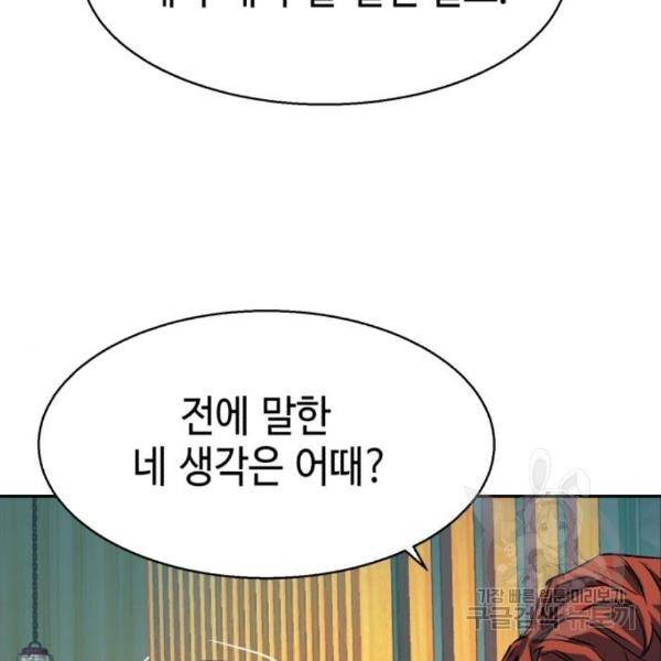 입학용병 76화 33