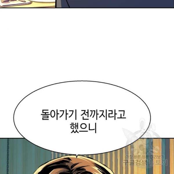 입학용병 76화 35