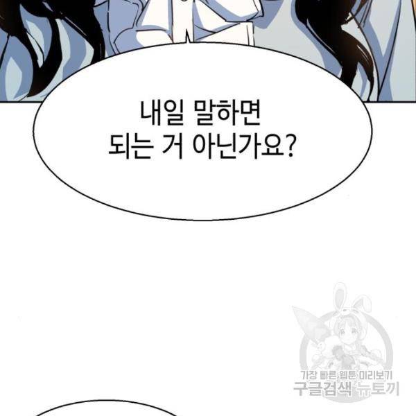 입학용병 76화 37