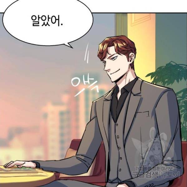입학용병 76화 38