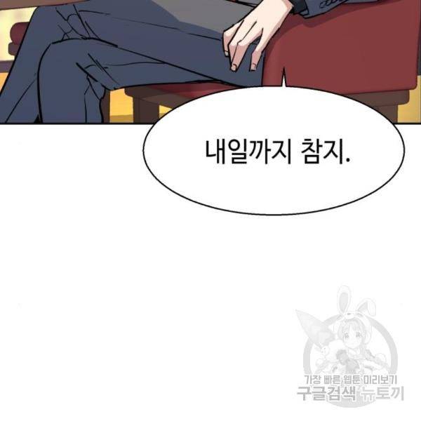 입학용병 76화 39