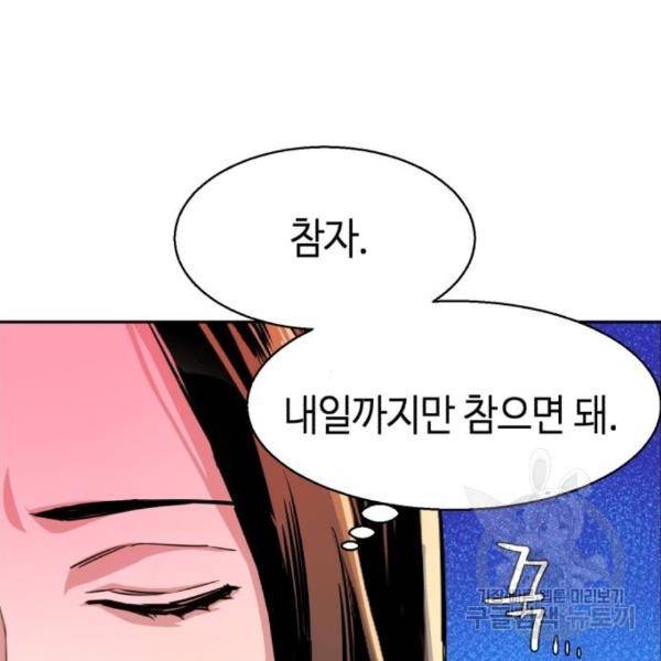 입학용병 76화 40