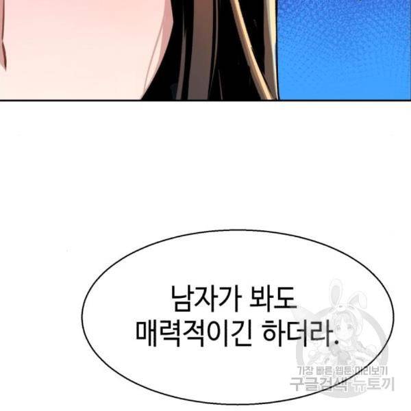 입학용병 76화 41