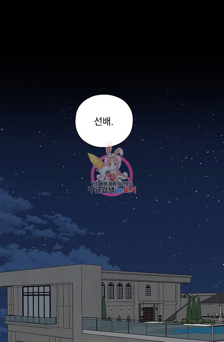 형의 선배 1화 1
