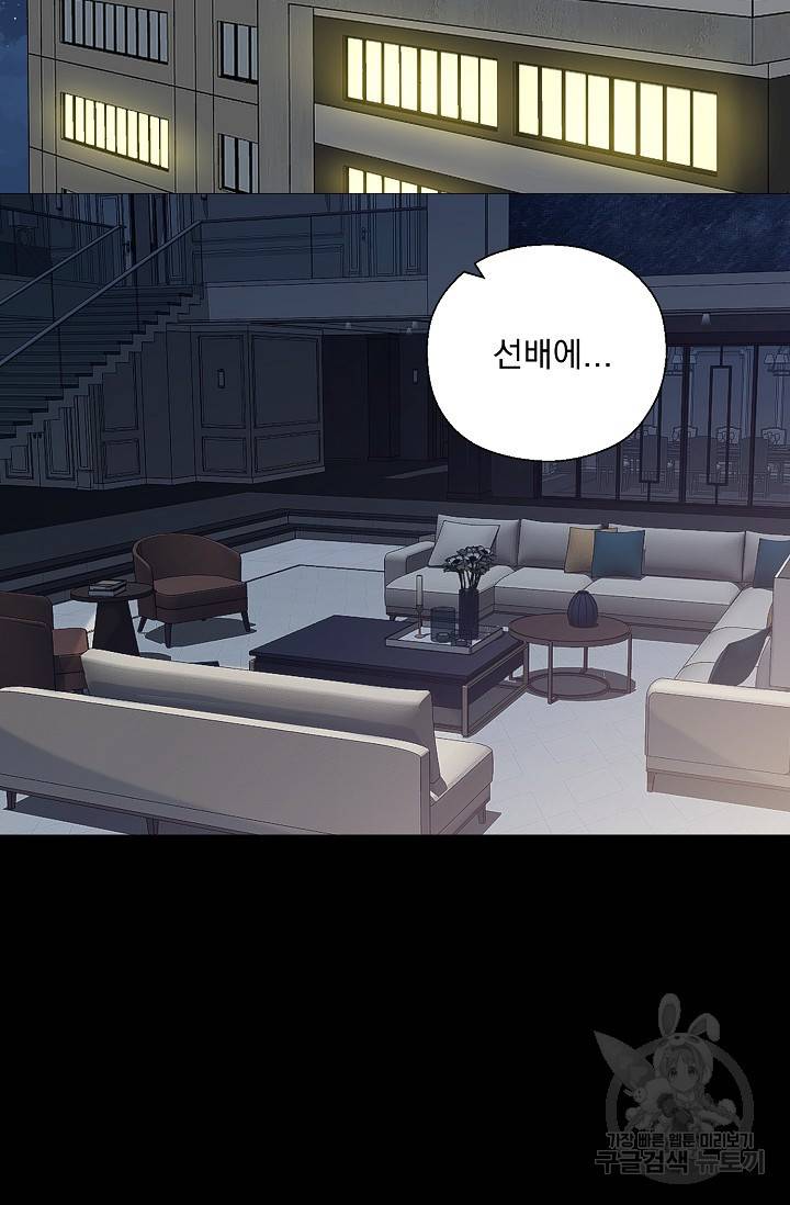 형의 선배 1화 2