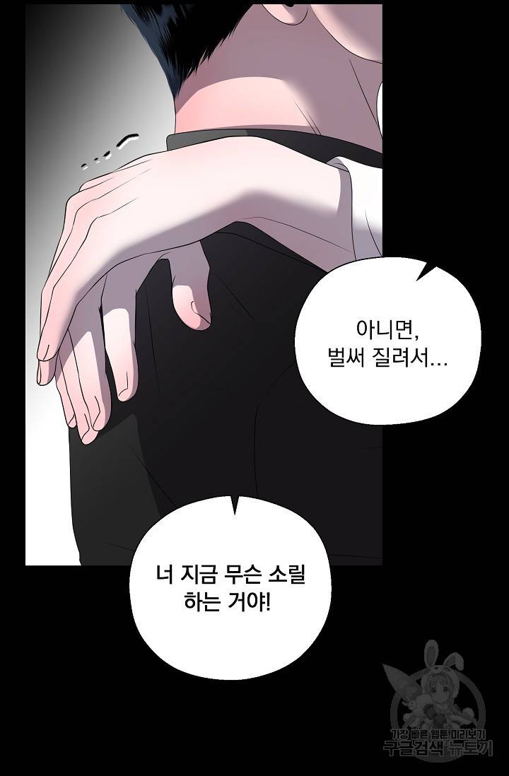 형의 선배 1화 4