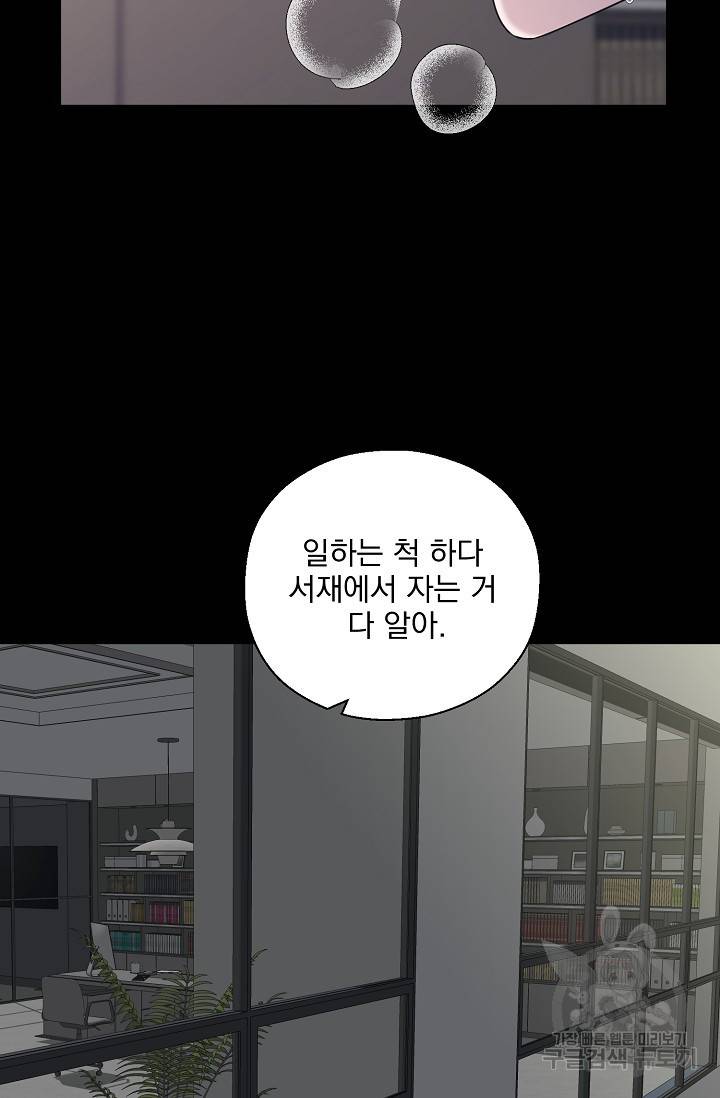 형의 선배 1화 7