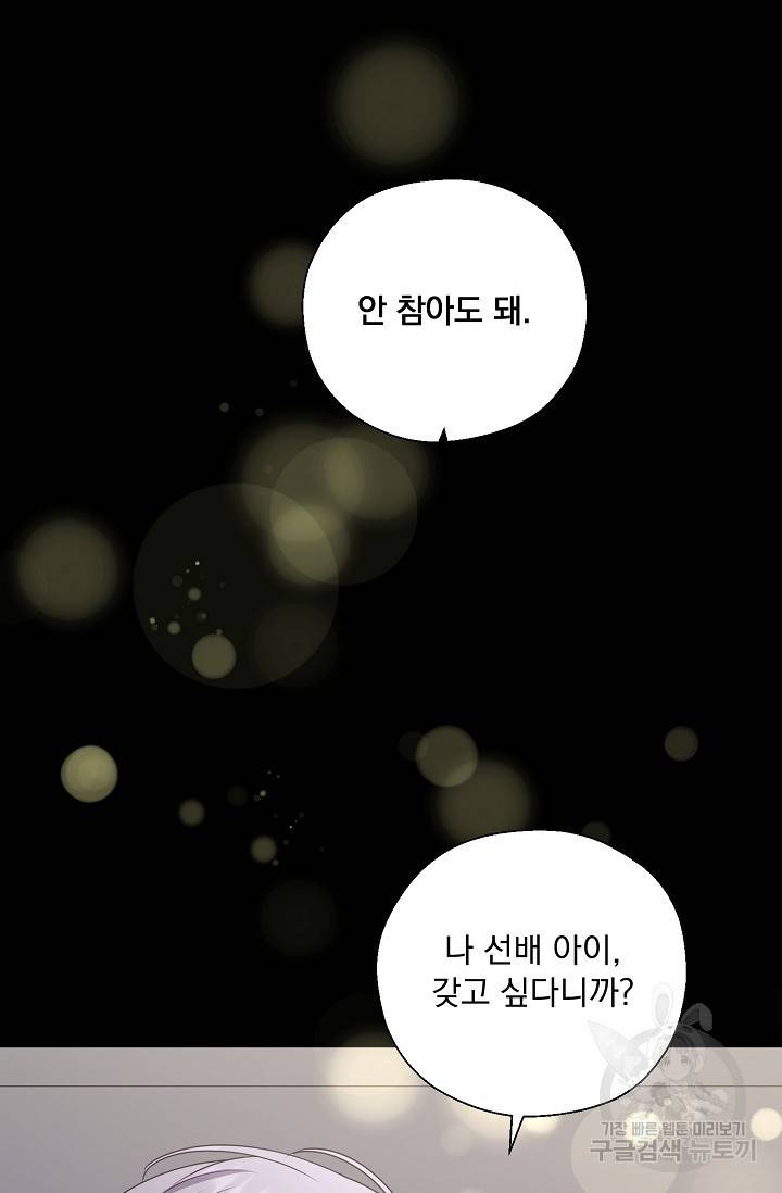 형의 선배 1화 15