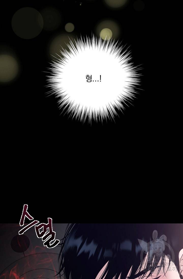 형의 선배 1화 17