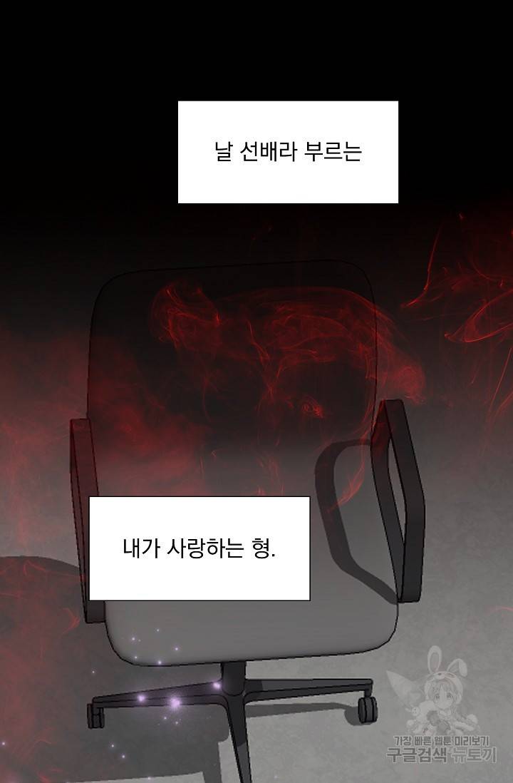 형의 선배 1화 19