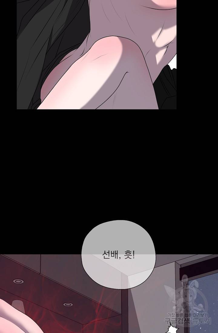 형의 선배 1화 22