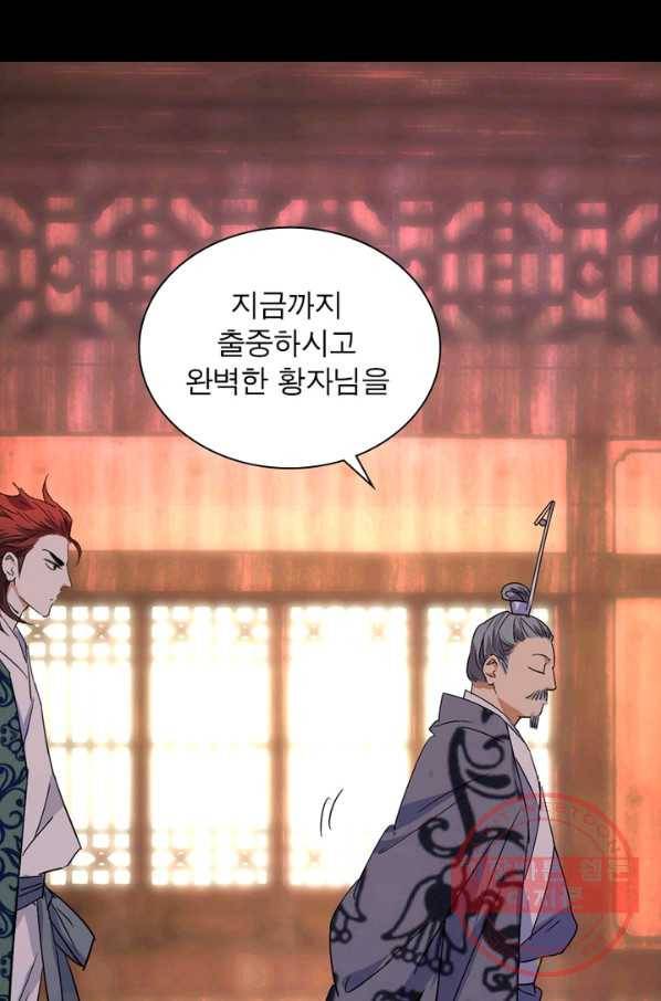 한기담 154화 3
