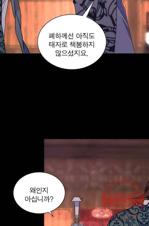한기담 154화 4