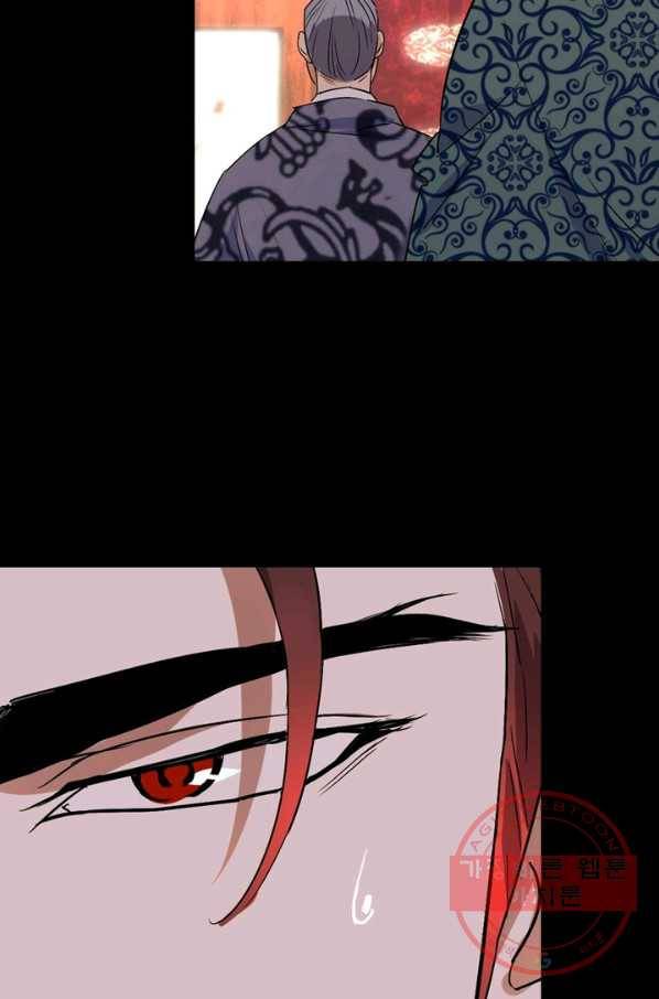 한기담 154화 5
