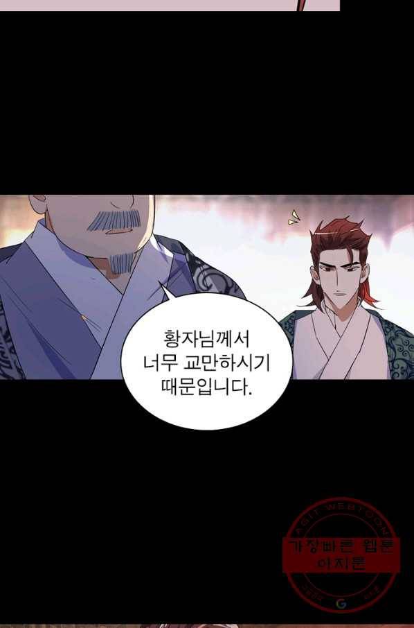한기담 154화 6