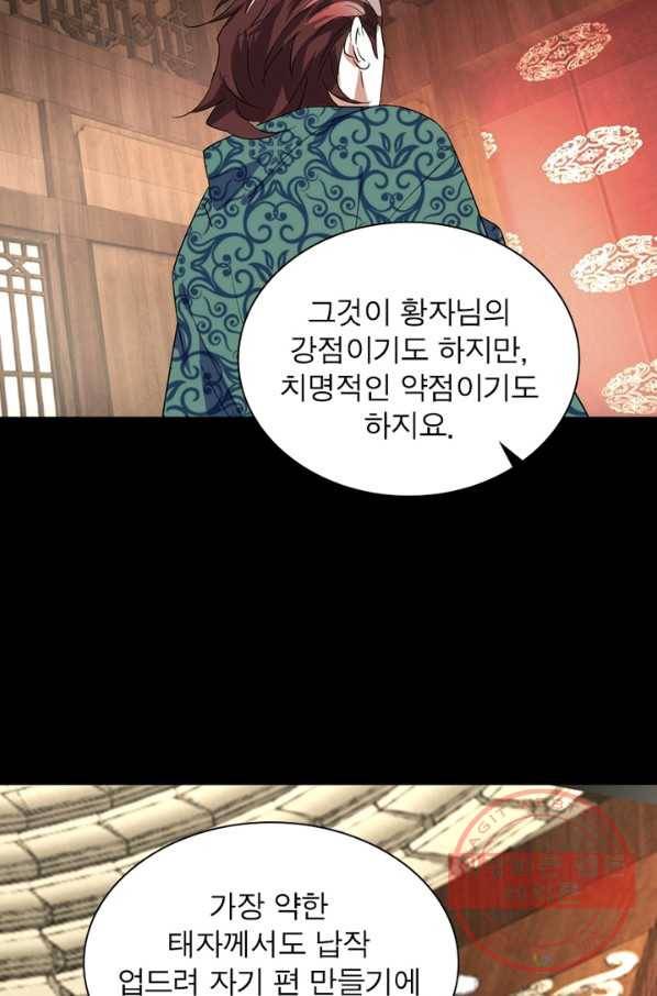 한기담 154화 7